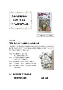 thumbnail of 日本の学童ほいく「ひらいてみちゃりぃ」 (1)